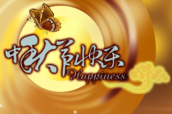 周口風(fēng)機(jī)廠中秋祝福